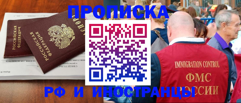найти адрес прописки в Удачном